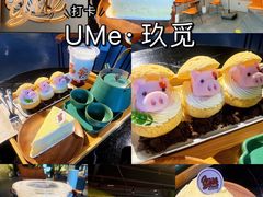 -UMe·玖觅(曲江店)