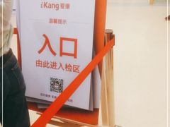 -爱康国宾体检中心(杭州滨江江南大道分院)