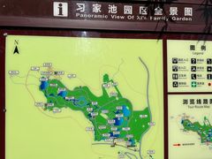 -习家池