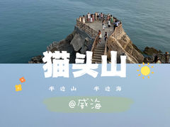 -猫头山