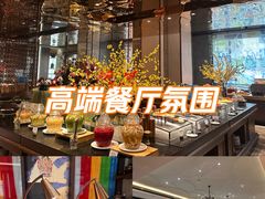 -西藏饭店·亚克·食光自助餐厅