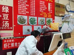 -利达汤圆馄饨(川公路店)