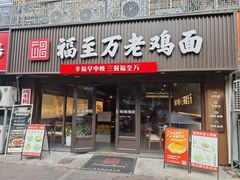 -1912街区