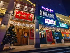 门面-十六蒲(桂林路店)