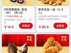 菜单-肯德基(慈溪爱琴海店)
