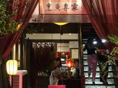 门面-三只耳火锅(宽窄巷子店)