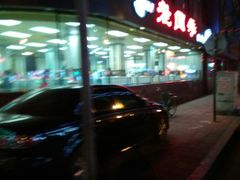 门面-老四季(南市场店)