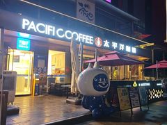 -西安创业咖啡街区
