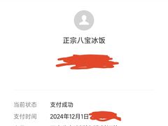 -正宗八宝冰饭·非遗冰饭·烧烤(奎桥店)