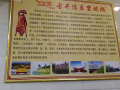 -古井初美烧鹅(水南路店)