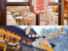 门面-欢乐茶馆·木马谣剧场(南京小西湖店)