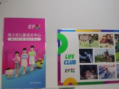 -英孚教育青少儿(河东资深教研中心)