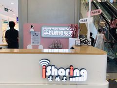 -爱畅享华为苹果手机维修服务(虹口龙之梦店)