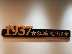 -没牙伯花生汤店(老药洲店)