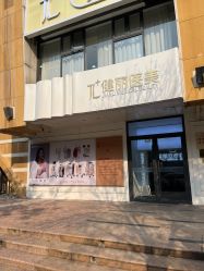 -天津健丽·去眼袋医疗美容机构