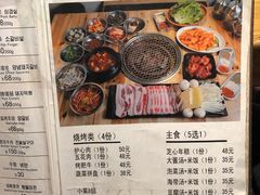 菜单-麻蒲碳烤肉(远景路1号店)