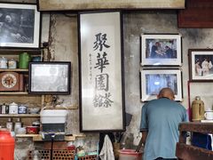 -丝绸小镇荻港古村