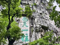 -桂林独秀峰王城景区
