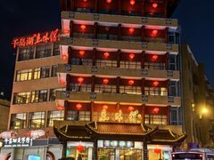 -千岛湖鱼味馆(十字街总店)