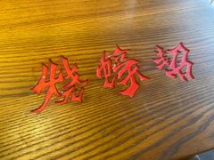 -烧蠔帮·湛江生蚝(茂南万达店)