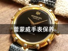 -名表维修服务中心(信兴广场地王大厦店)