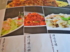 菜单-百饺园酒楼(平山道店)