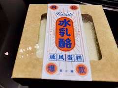 冰乳酪-卡拉多(文教路店)