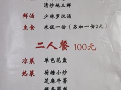 -少林寺欢喜地素斋馆