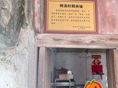 -平海古城