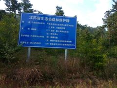 -南京金牛湖风景区