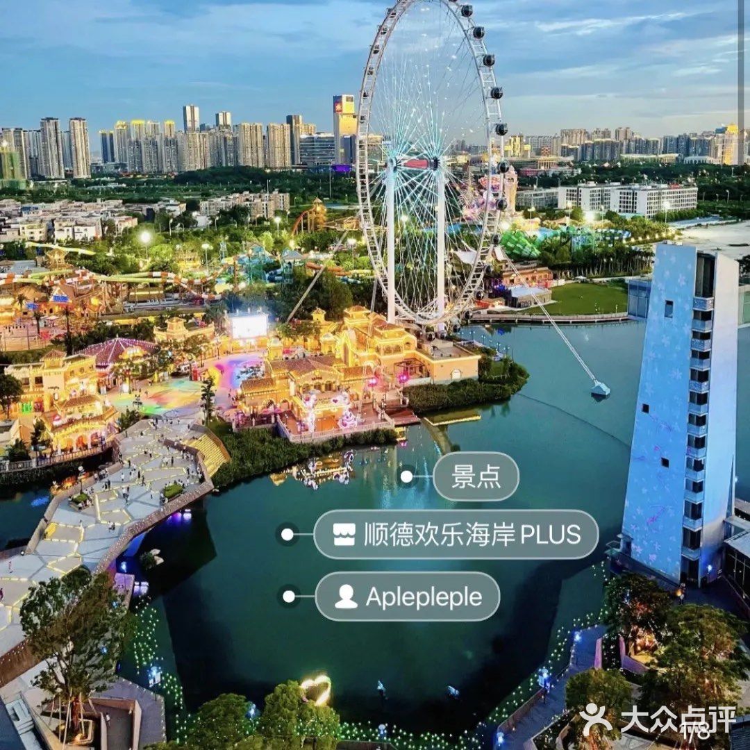 国庆顺德美食之旅
