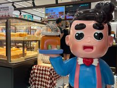 -爸爸糖吐司面包(悠唐购物中心店)