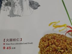 -吴门人家·苏宴宫廷菜(拙政园店)