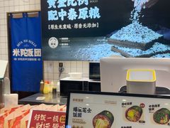 -米陀饭团(中华广场店)