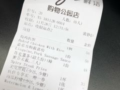 账单-gaga(深圳福田星河COCO Park店)