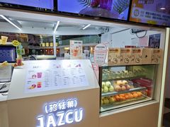 -Jazcu珍仕菓鲜榨果汁(西单大悦城店)