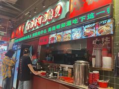 -文立新麻辣烫(合生汇21街区店)