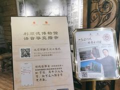 -利顺德博物馆