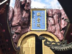-上海东林寺(金山区)