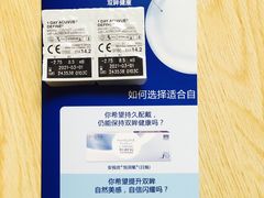 安视优美瞳-大明府国际眼镜(太原北街店)