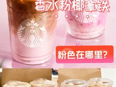 -星巴克(北京中关村南大街店)
