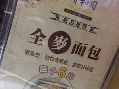 -清和园素食自助餐厅(义信堂美食城店)