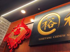 -裕和堂中医推拿艾灸(太古汇臻品店)