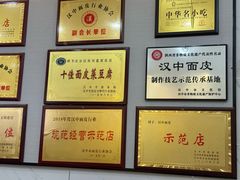 -张明富面皮店(东大街店)