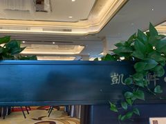 -凯逸轩·匠心粤菜(中城名仕汇店)