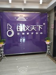-母仪天下月子中心(光谷店)
