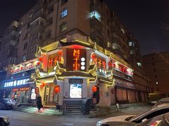 -巷子里小酒馆(西三道街店)