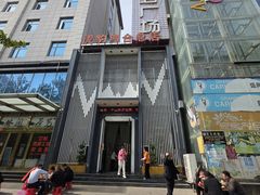 -虎豹肉合(香港街店)