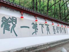 -严子陵钓台(富春江小三峡)