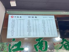-江南春(中山中路店)